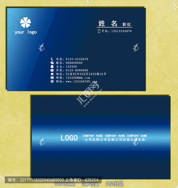 藍(lán)色簡(jiǎn)約名片模版