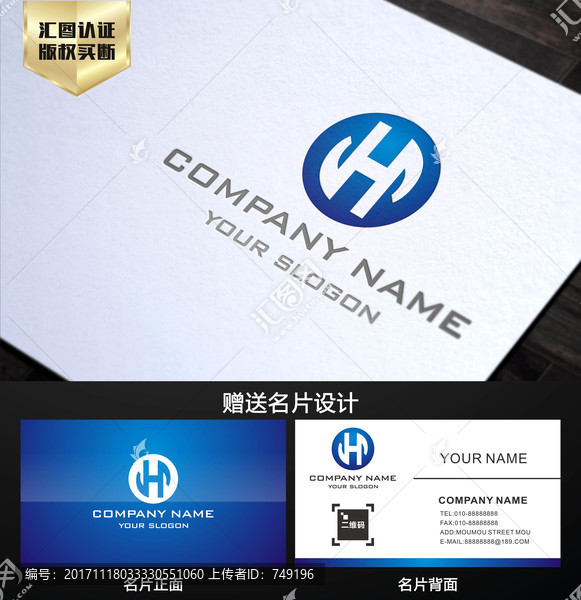 H字母LOGO设计