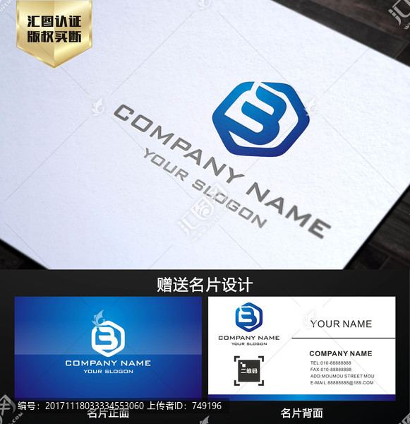 B字母LOGO設(shè)計(jì)