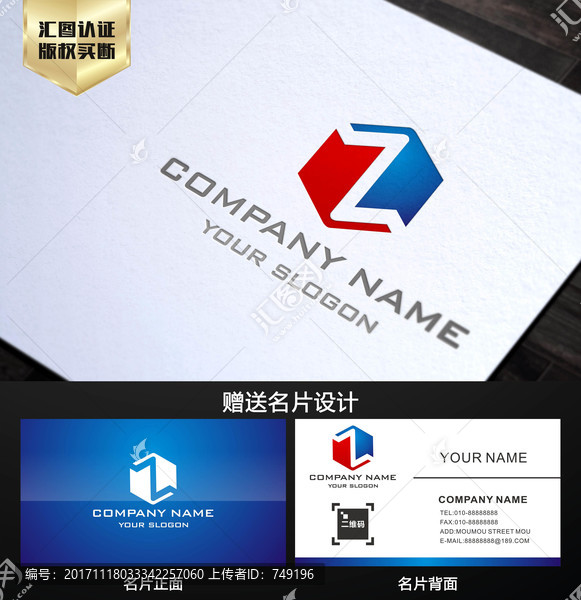 Z字母,LOGO設計