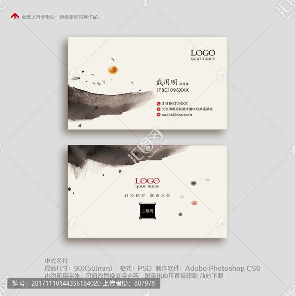 簡約高檔名片