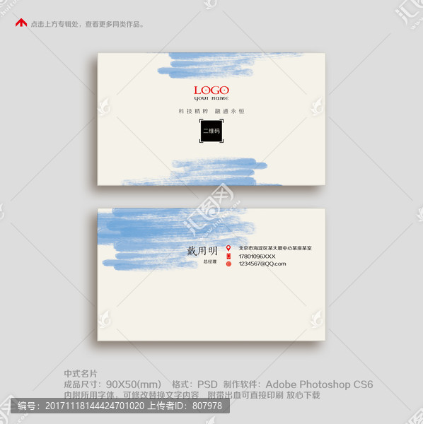 簡(jiǎn)約高檔名片