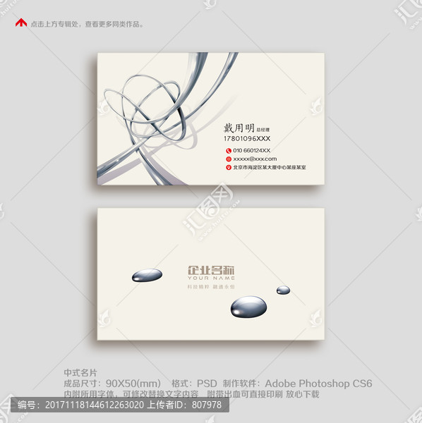 簡約高檔名片