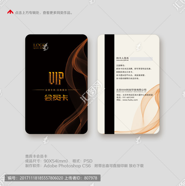 高檔vip會(huì)員卡