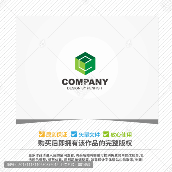 字母E立方體組合LOGO