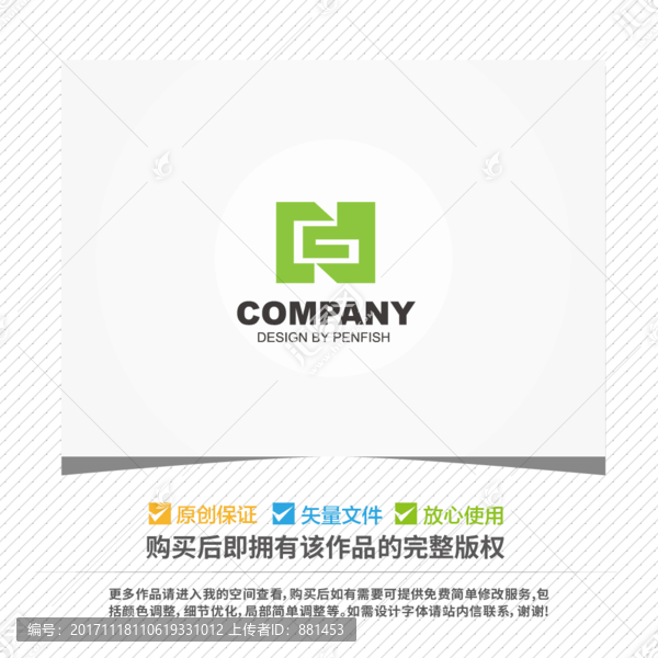 字母ng組合LOGO