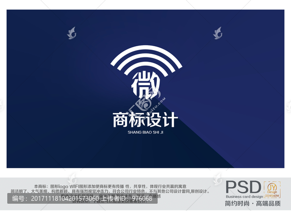 微字商標設(shè)計