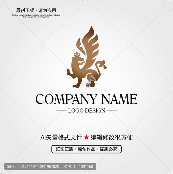 獅鷲LOGO
