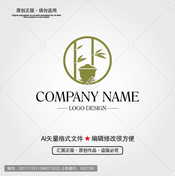 茶LOGO