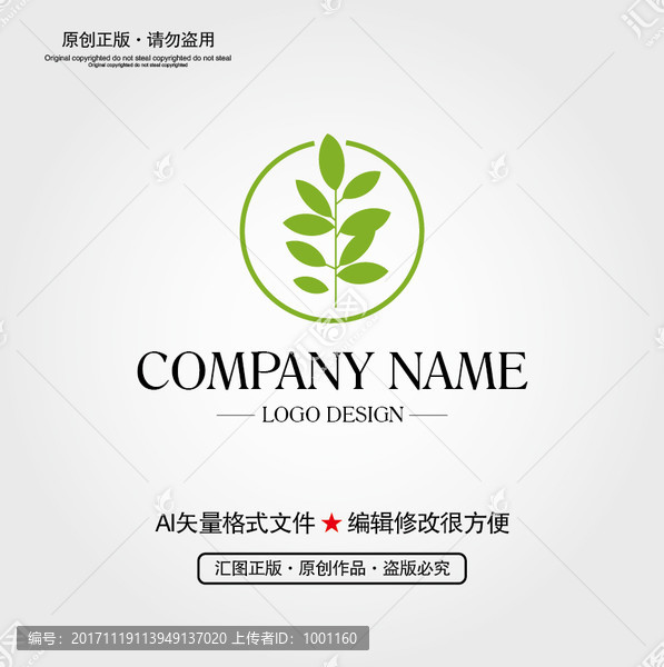 綠葉LOGO