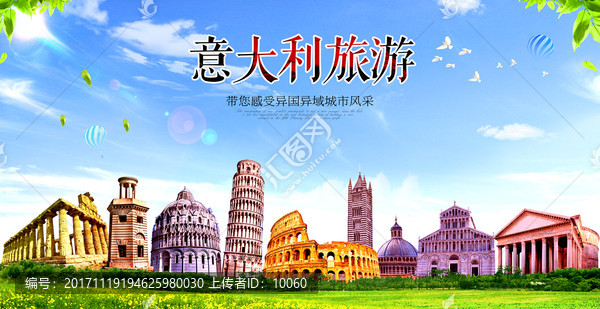 意大利旅游