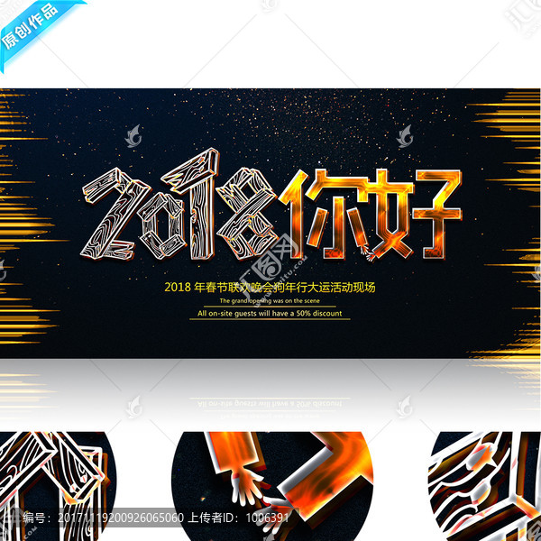 2018你好