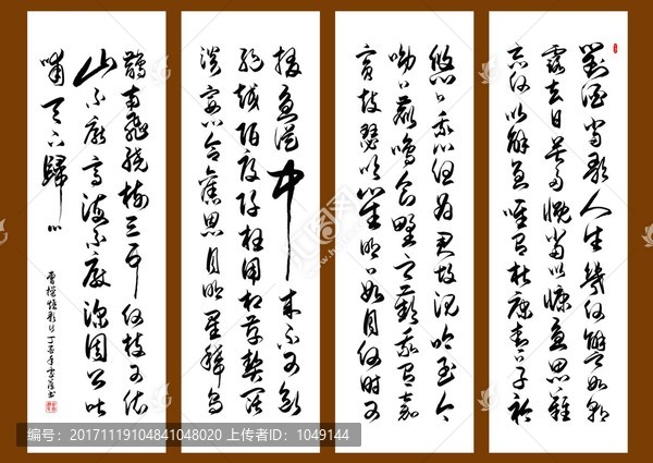 短歌行