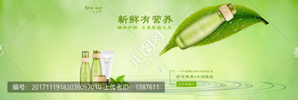 一葉子護(hù)膚