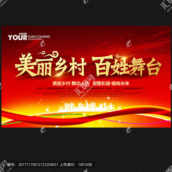百姓大舞臺