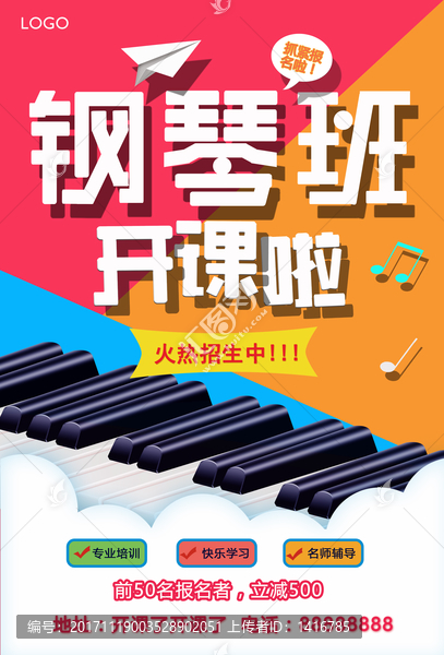 鋼琴班