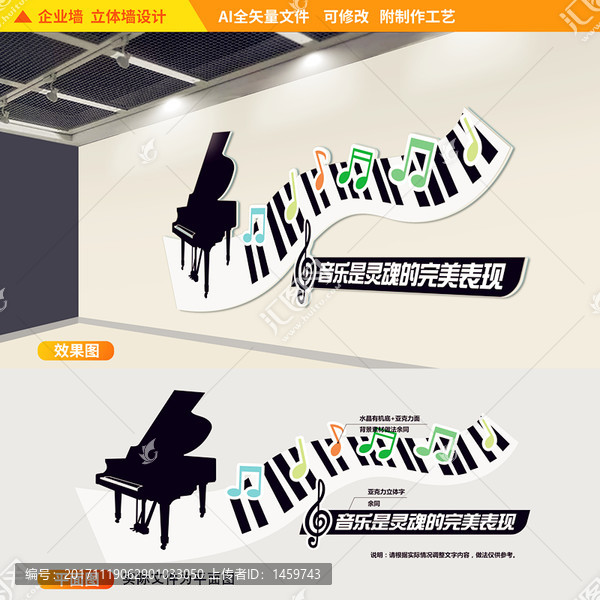 音樂聲樂教育培訓(xùn)立體墻