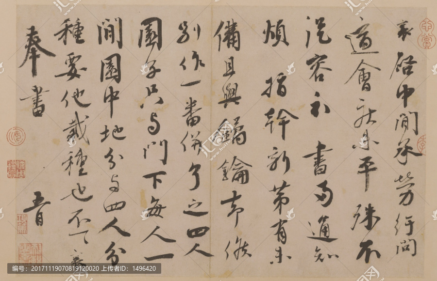紆問山堂帖