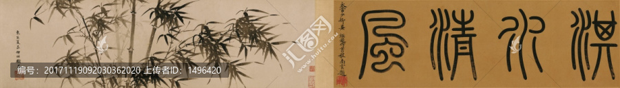 淇水清風(fēng)圖（全卷）紙本
