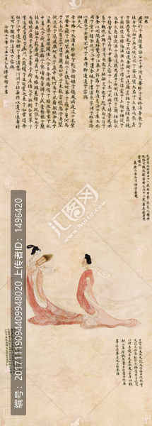 湘君湘夫人圖