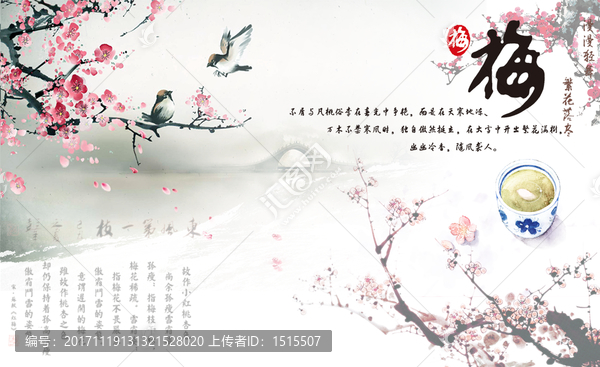 江南煙雨梅花背景素材設(shè)計(jì)