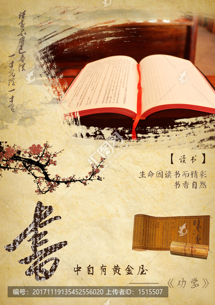 讀書閱讀海報(bào)展板素材設(shè)計(jì)