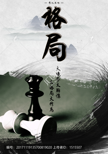 大氣格局海報(bào)設(shè)計(jì)