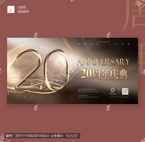 20周年