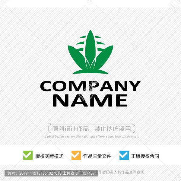 綠色植物L(fēng)OGO設(shè)計(jì)