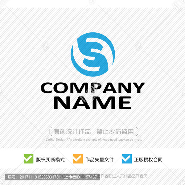 S字母,LOGO設(shè)計(jì)