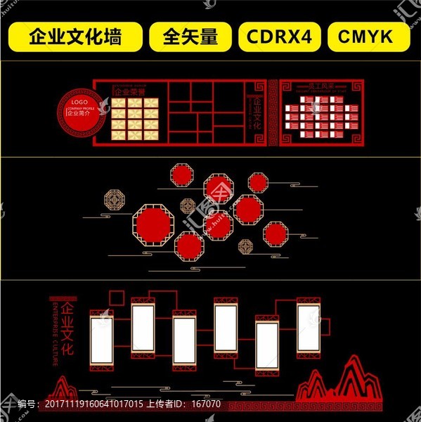 中國風(fēng)企業(yè)文化墻