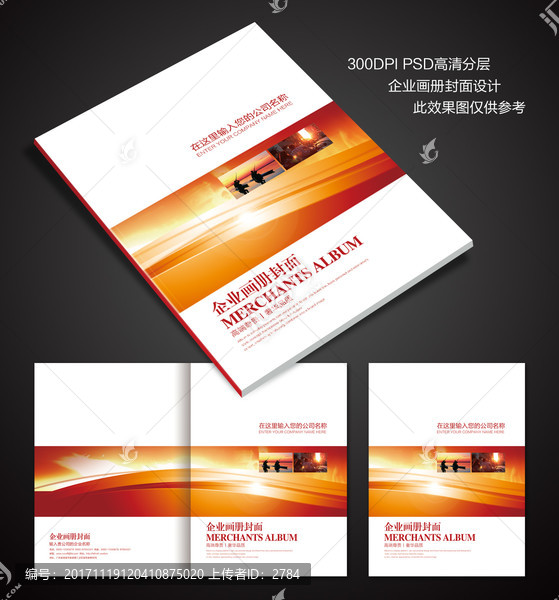 宣傳冊封面