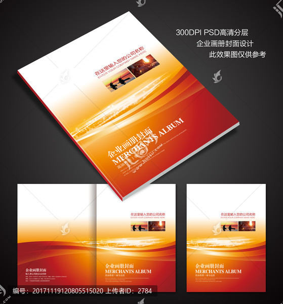 畫(huà)冊(cè)封面