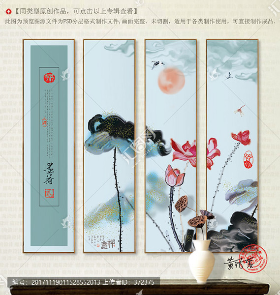 荷花水墨畫