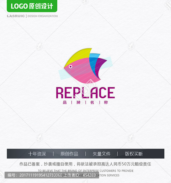 熱帶魚logo,水族館logo