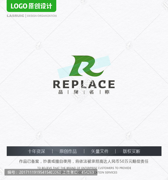 R字母logo,農(nóng)業(yè)logo