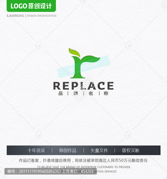R字母logo,幼苗logo