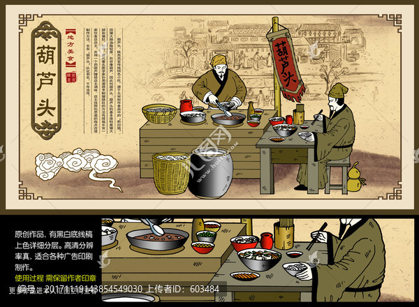 葫蘆頭海報