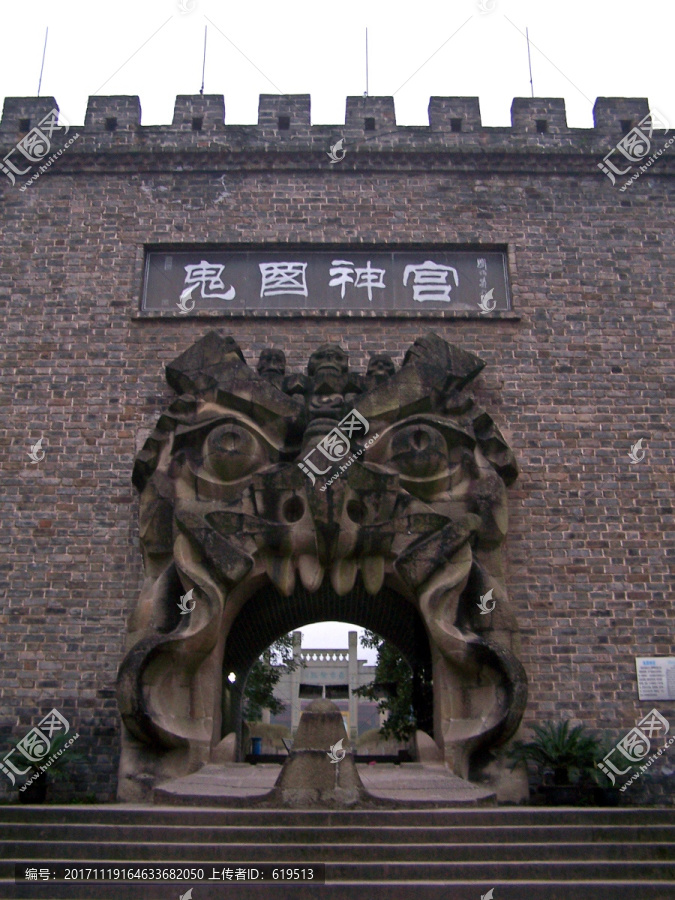 丰都鬼城,鬼国神宫