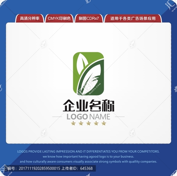 綠葉LOGO