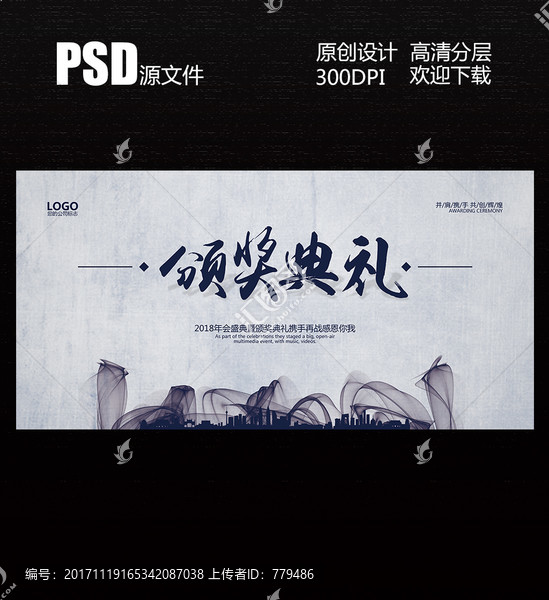 頒獎典禮