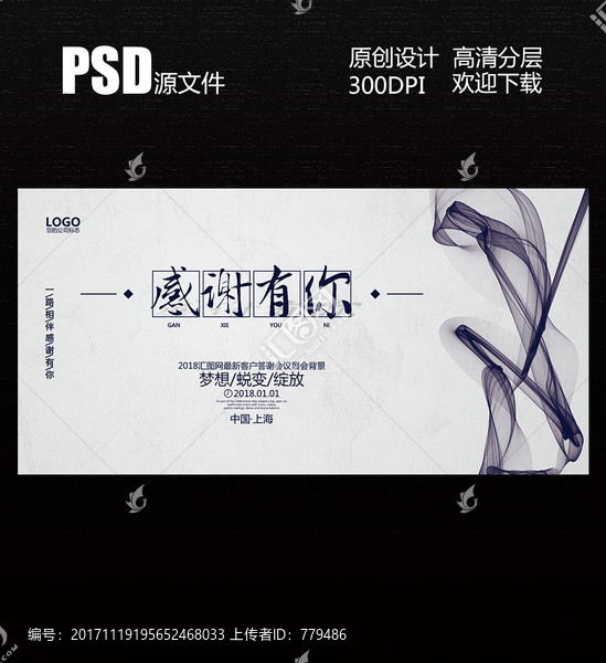 感謝有你