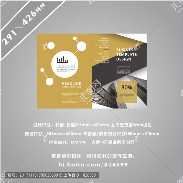 高端企業(yè)畫冊封面,宣傳封面設(shè)計