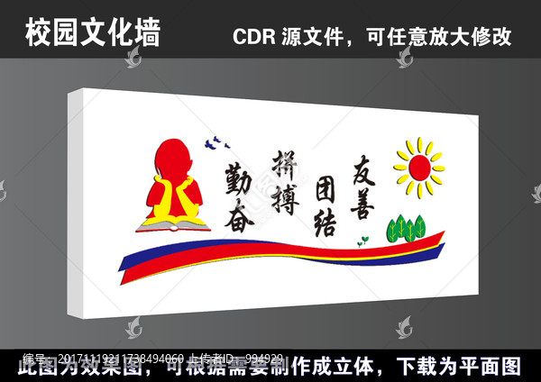 學(xué)校高清文學(xué)文化墻宣傳展板海報