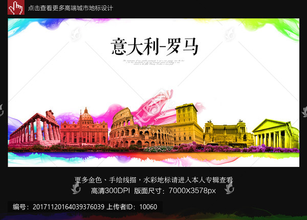 羅馬