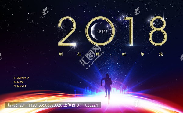 你好,2018