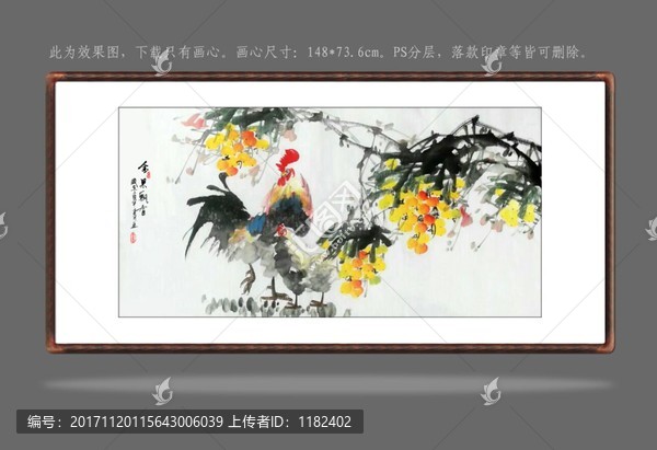 國畫金果飄香