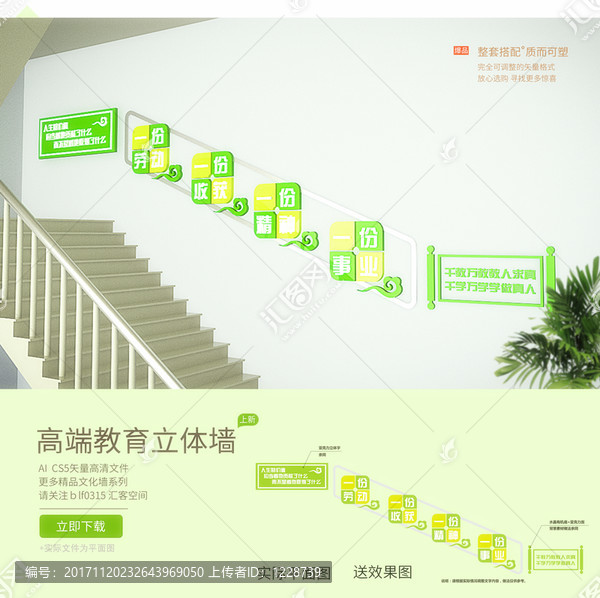 學(xué)校樓梯文化墻