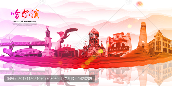 哈爾濱