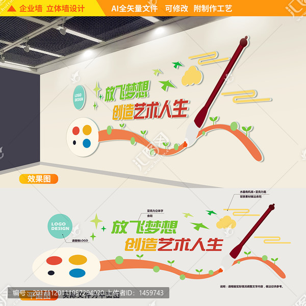 美術(shù)繪畫培訓(xùn)立體墻